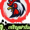 ต.เจริญฟาร์ม