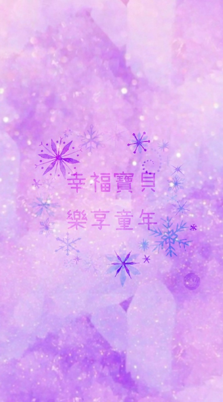 享童年🐣幸福寶貝♥️育兒好物