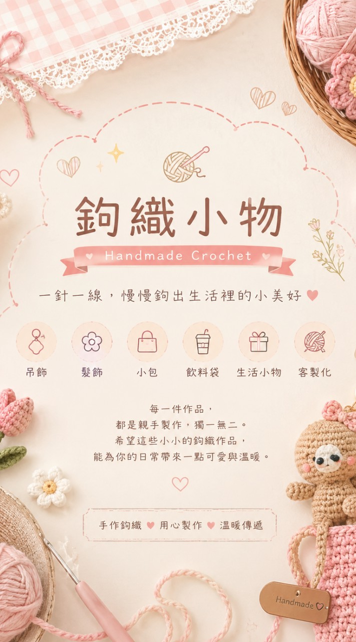 織予小舖