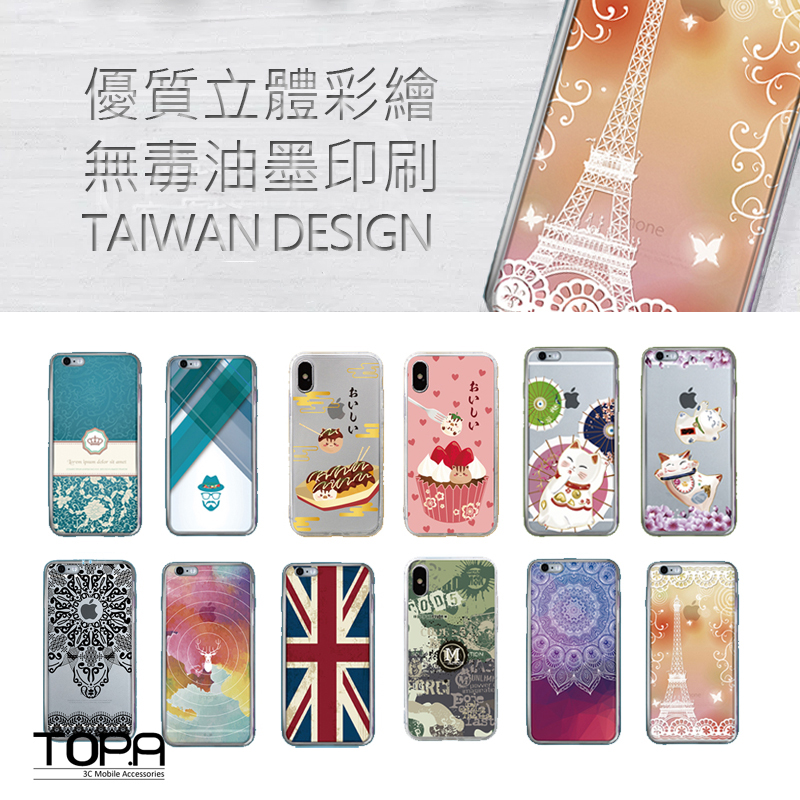 SONY 多款台灣設計立體浮雕彩繪空壓殼 1 10 plus XZ3 XZ2 XZ XZS XA2 XZ1 手機殼 手機套