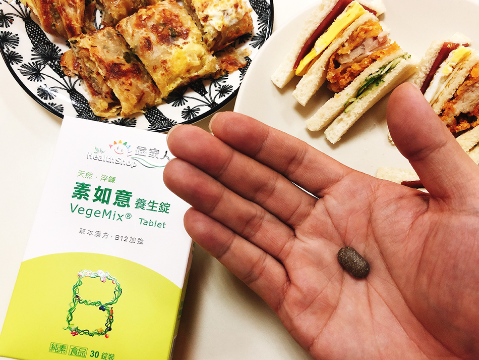 素如意,益家人,孕婦保健食品,孕婦保養,養生八珍堅果,小鷹明,昇暉健康生活,VegeMix,純素膠囊,純素保健食品,漢方保健食品,葉酸,補鐵