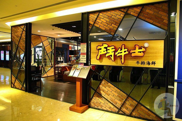 豐原鬥牛士牛排海鮮