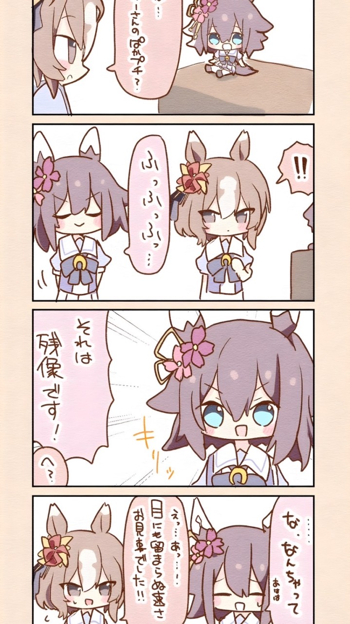 ウマ娘プリティダービー攻略＆助け合い！