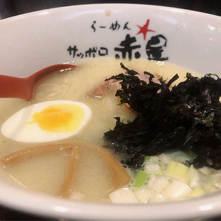 メニュー別口コミ情報 らーめんサッポロ 赤星 ラーメンサッポロ アカボシ 南3条西 大通駅 ラーメン つけ麺 By Line Conomi