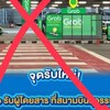 คัดค้านการตั้งวินแท็กซี่แกร็บในสนามบินสุวรรณภูมิ