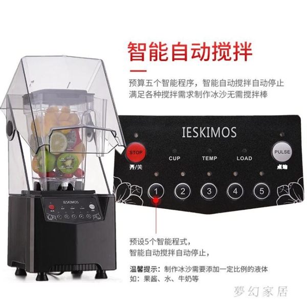 220V 沙冰機商用奶茶店靜音帶罩隔音冰沙機刨碎冰機攪拌機榨果汁料理機 qf24668【夢幻家居】