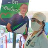 น้ำอ้อย&วัคซีนโควิด