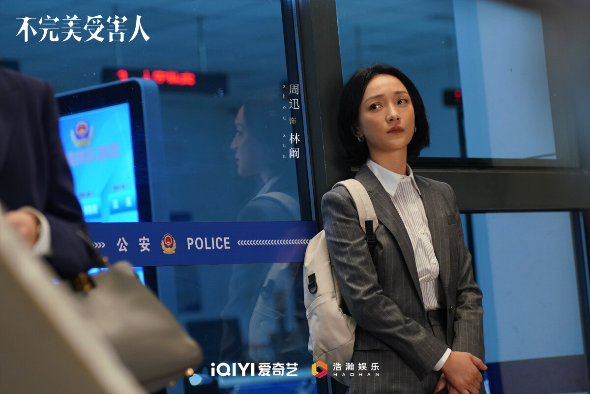 七月陸劇熱度榜Top4：周迅、劉奕君、林允《不完美受害人》