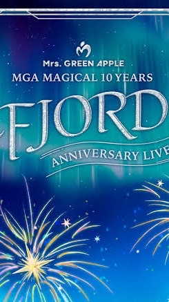 ミセス 10周年ライブ FJORD 友達作り