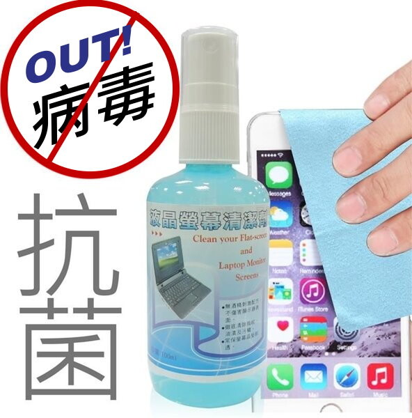 您多久沒有清潔手機螢幕了? 手機螢幕細菌比馬桶還多!!! 預防病毒，潔淨生活! ■ 適用於擦拭所有液晶螢幕、辦公設備及家用電器，如PDA、手機、桌上型/ 筆記型電腦、數位相機、電話、傳真機、印表機、計