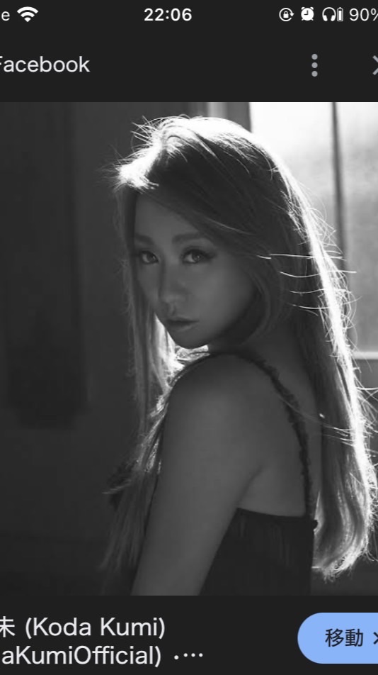 🩷倖田來未リレー🩷