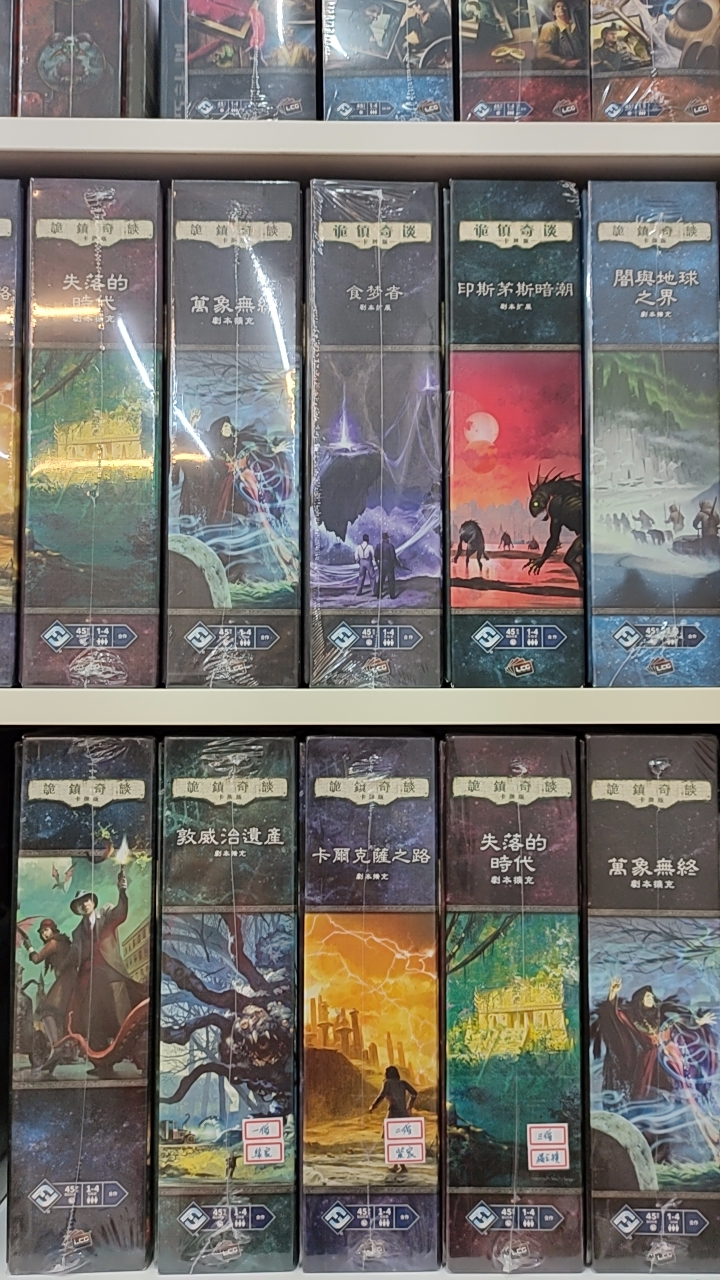 勃根地桌遊x詭鎮奇談