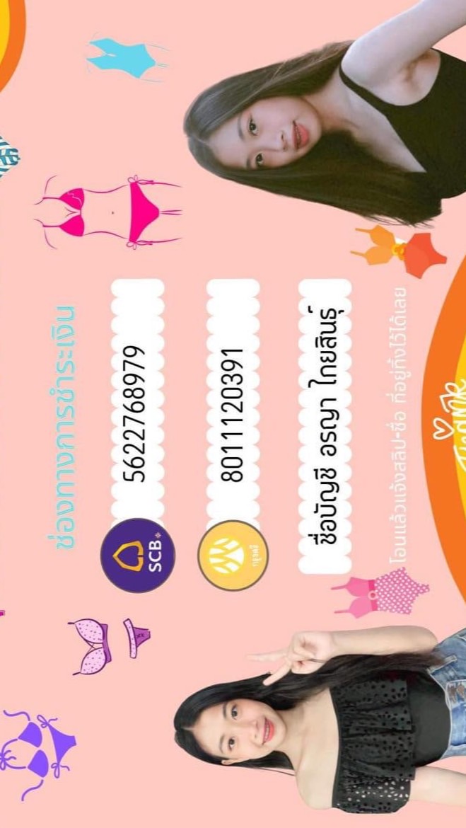 ชุดว่ายน้ำร้อยเอ็ด ปลีก-ส่ง