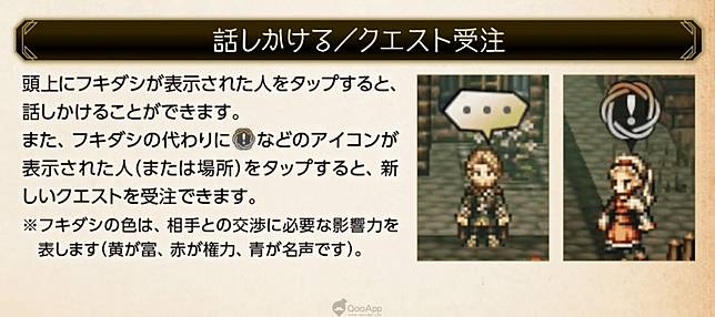 64名旅人10月28日上路 手機遊戲新作 八方旅人大陸的霸者 公開配信日期 最新宣傳影片 遊戲系統及主角名單 Qooapp Line Today