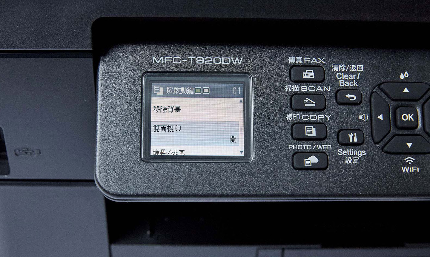 另外複印也提供移除背景、雙面複印與堆疊/排序的功能選項。