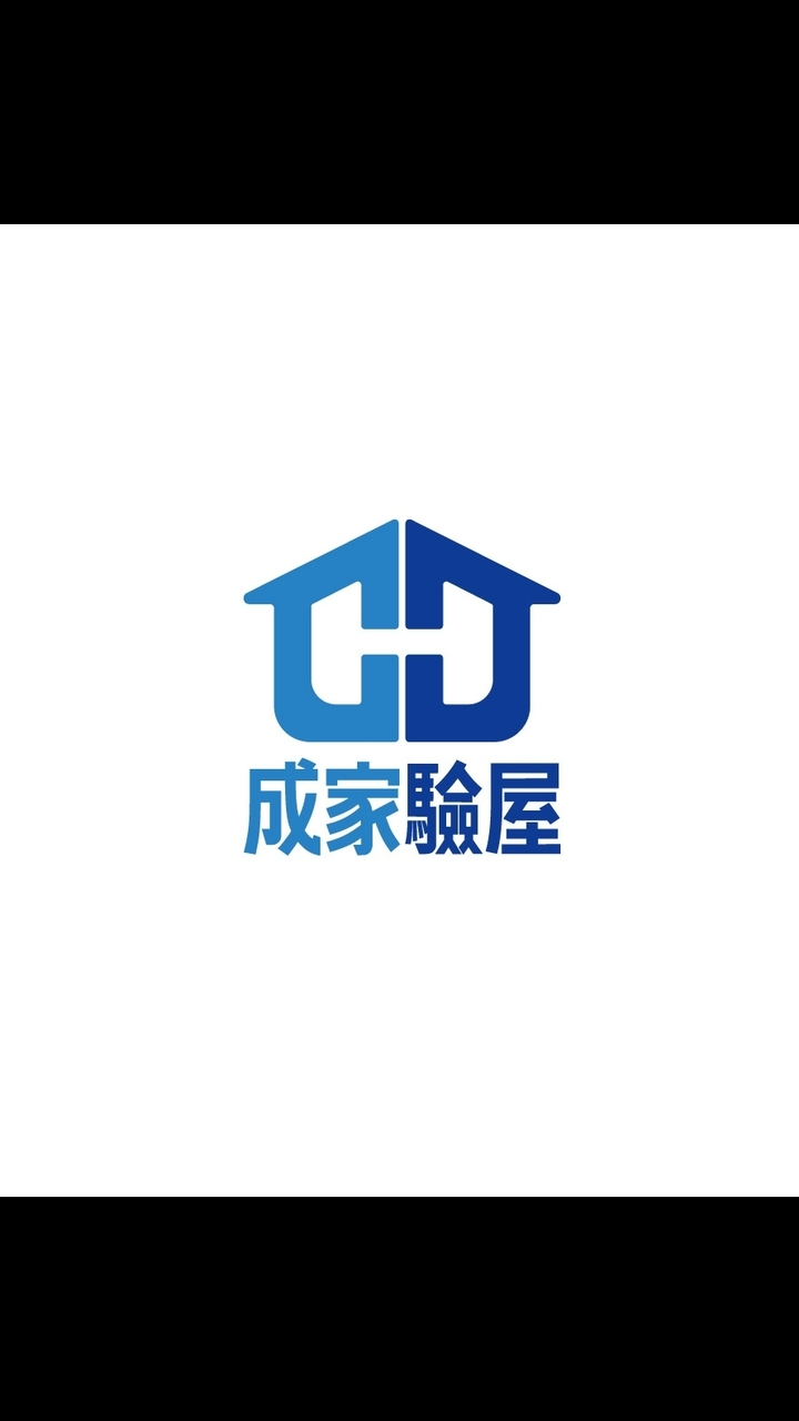 青城之愛3-成家驗屋說明會
