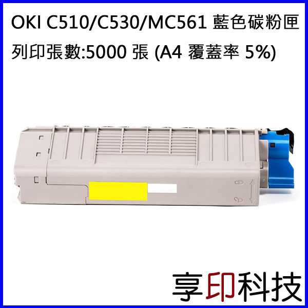 適用：C510/C530/C530n/C530dn/MC561/MC561dn