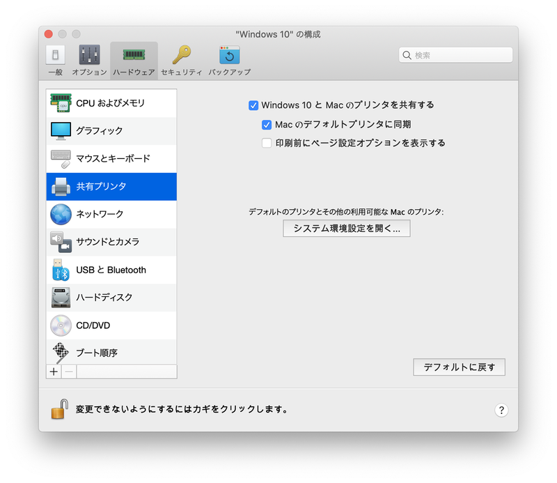 インテルmac用として究極の仮想環境 Parallels Desktop 16 For Mac レビュー