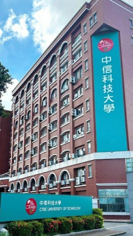 中信科技大學準新生就學就業諮詢中心