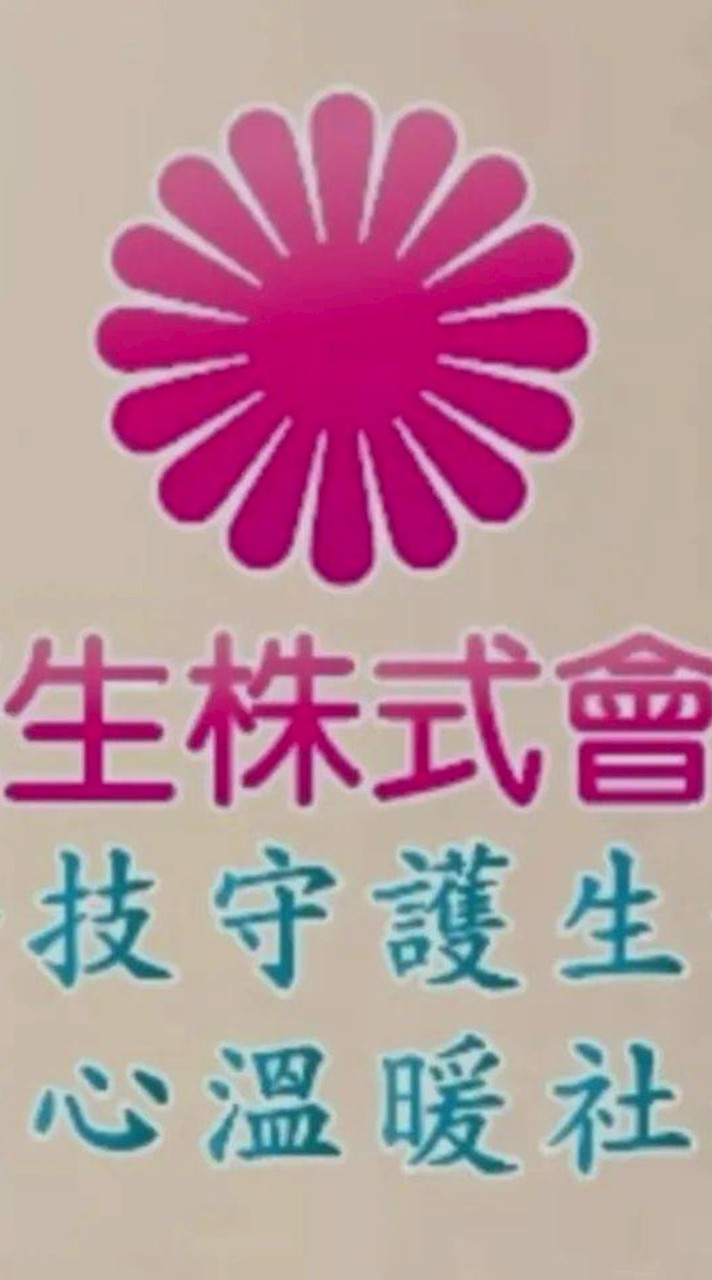 華生陳邦鈞公益群