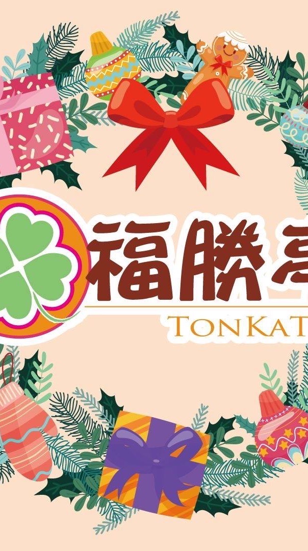 靠北福勝亭