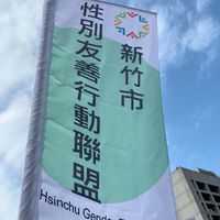 性別晚餐聊天室