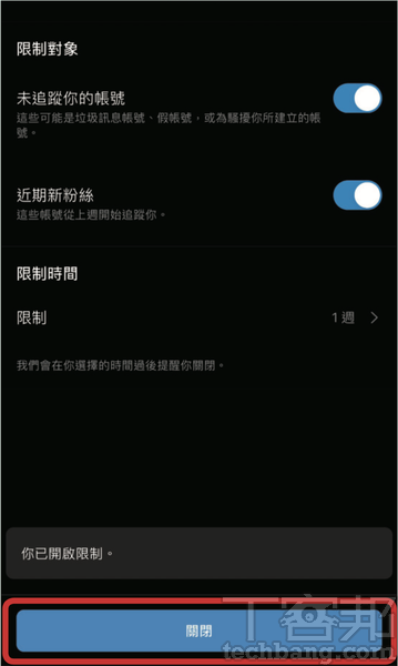 如何限制IG未追蹤者、新粉絲的留言與訊息？