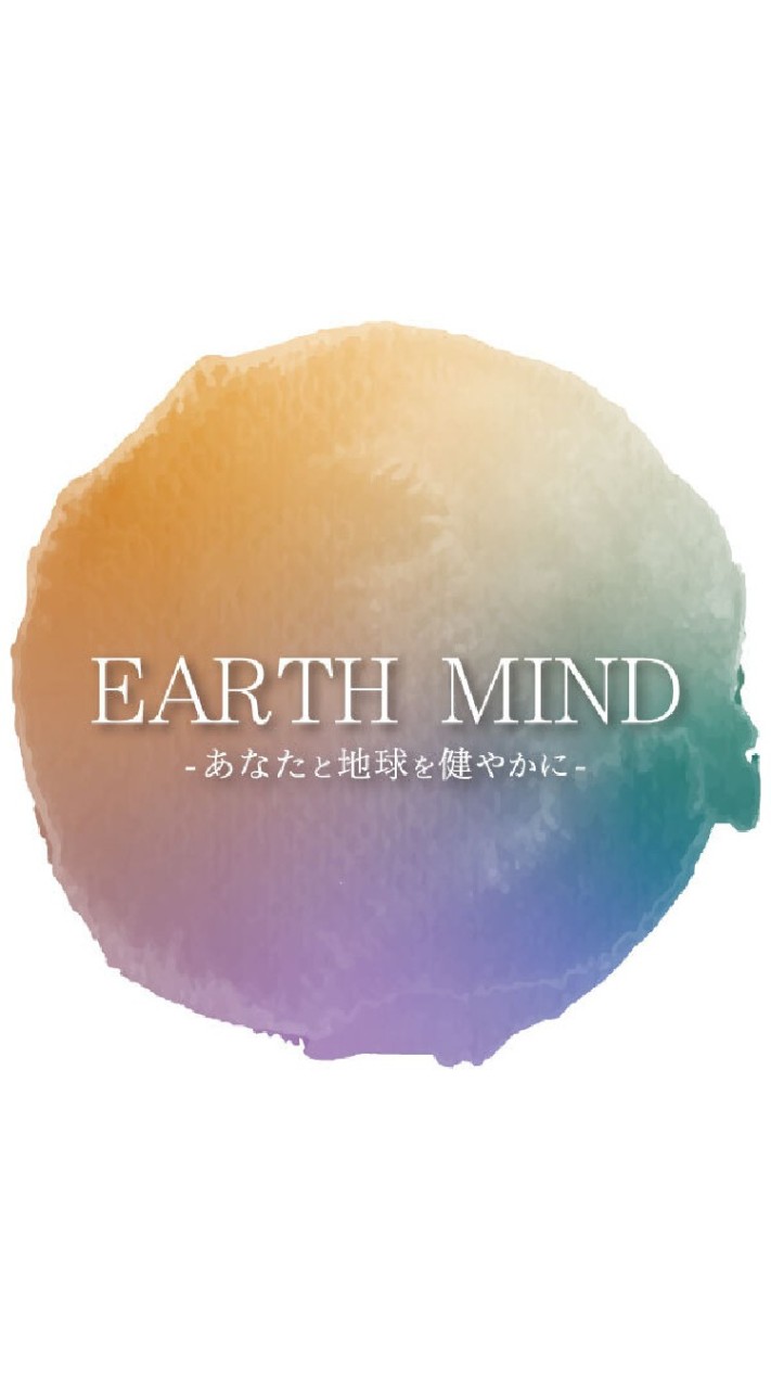 【10月下旬クラウドファンディング公開予定！】EARTH MIND 公式オープンチャット