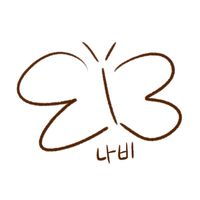 나비🦋韓國代購