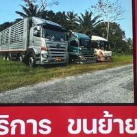 หนึ่งสิริ ขนส่ง (งานชัดเจน )สายใต้