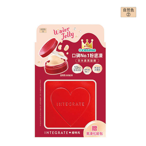 INTEGRATE櫻特芮 透潤柔光粉底凍化妝包組-自然色 【康是美】