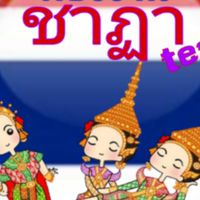 ชาฏา team(เก็บประวัติ)