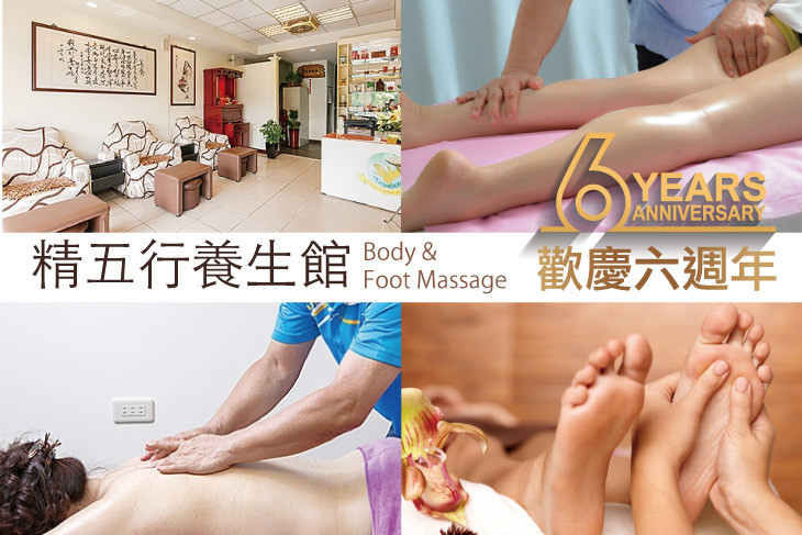 A.專業腳底舒壓按摩40分(手技30分) / B.上背部重點按摩+足底放鬆按摩60分(手技60分) / C.全身放鬆指油壓按摩70分(手技60分)