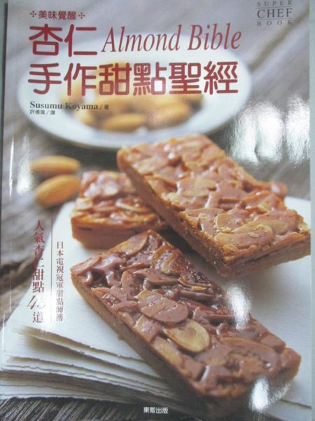 [ISBN-13碼] 9789862510315 [ISBN] 9862510315