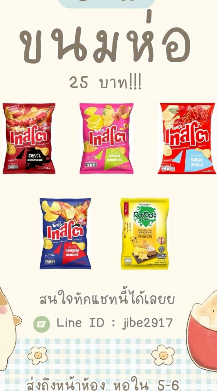 ขนมห่อ