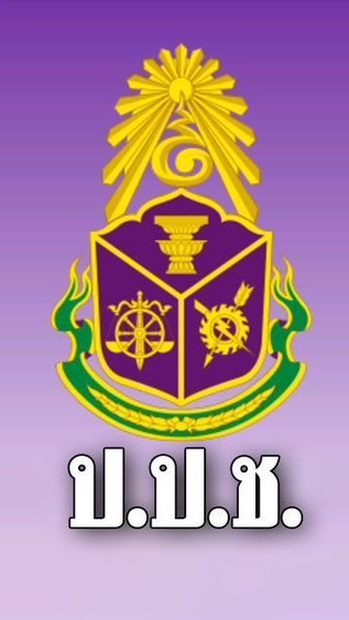 สอบ นิติกร ปปช 68