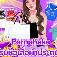 Pornphaka รับหิ้ว ประตูนำ้🛍️