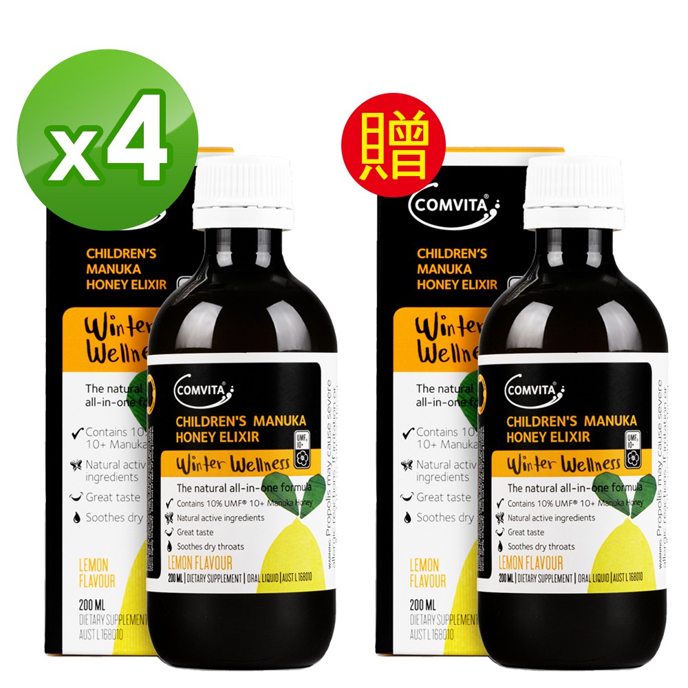 蜂膠蜜糖露(檸檬味)-買4送1