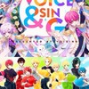 STPR、VOISING、カラピチ、降有りの激緩なり／恋愛／ゲーム