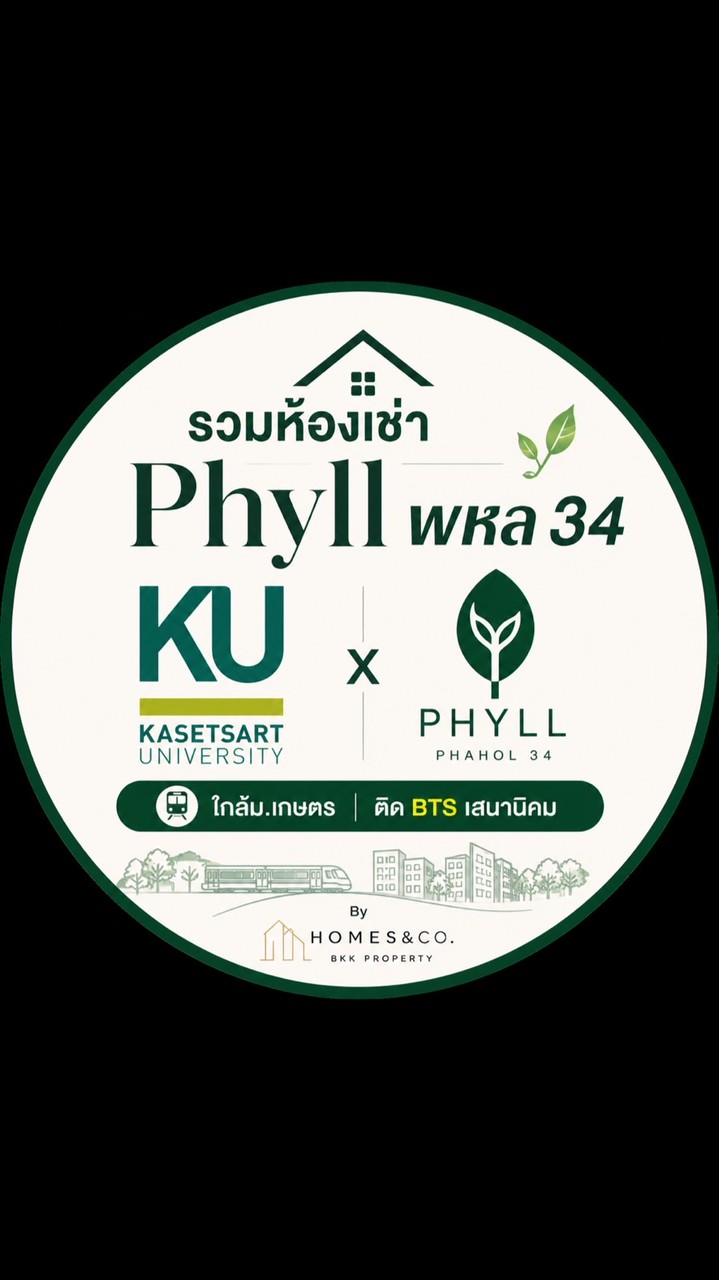 รวมห้องเช่า Phyll พหล 34 ย่าน ม.เกษตร KU