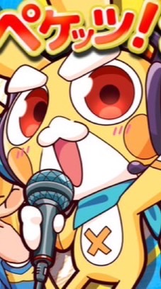 ペケッツ好きな人おいでってよ〜！