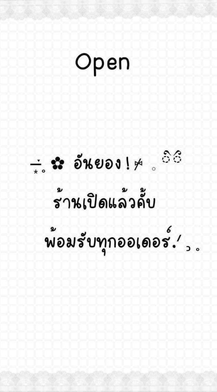 ร่ำรวยรุ่งเรือง(TM skin care)
