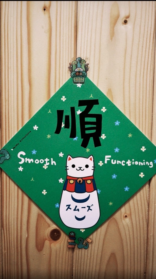 阿克歐絲的魔法選物鋪