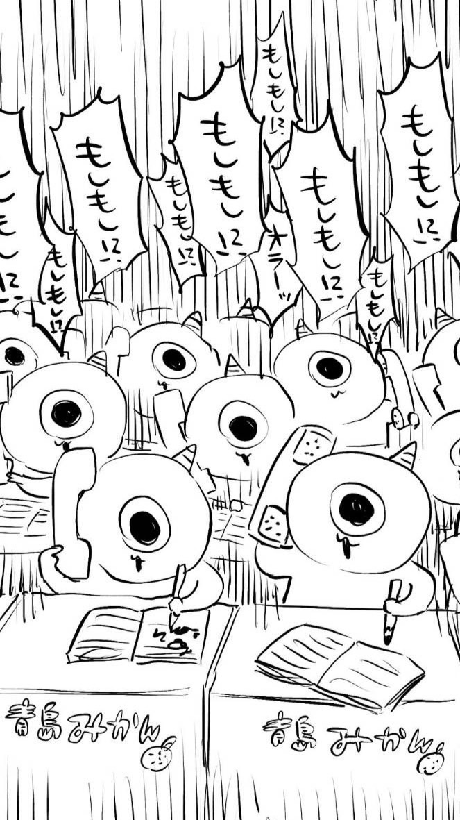 安寧愉快此処はカオス　全緩也