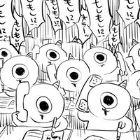 安寧愉快此処はカオス　全緩也