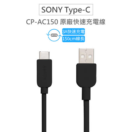 ▲輸出功率MAX 20V/3A▲480Mbps高速傳輸▲相容Type-C介面的各大品牌手機▲原廠平輸線