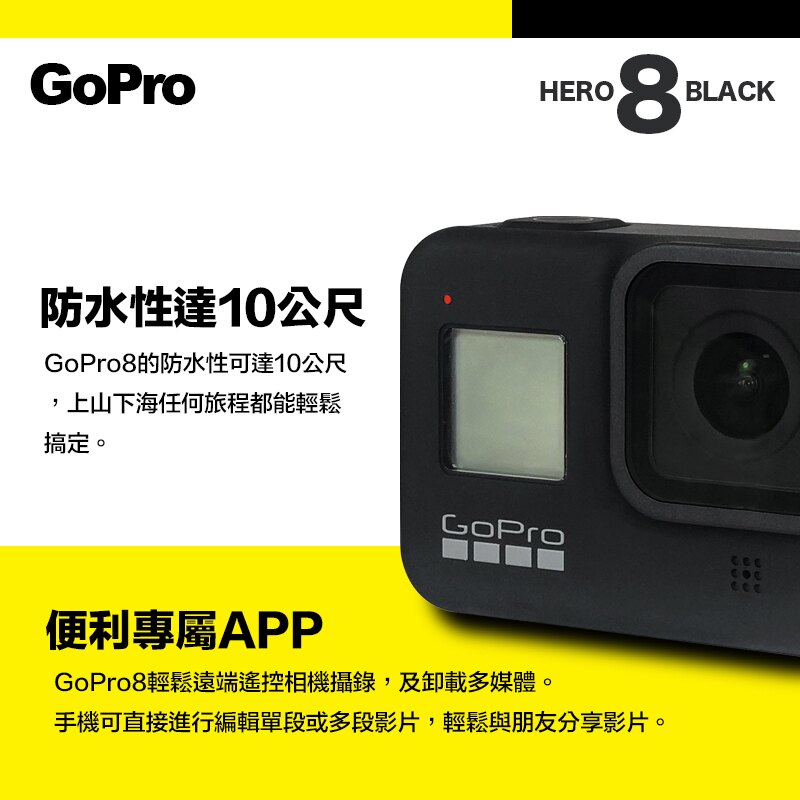 [領券再折300]好省日回饋10%[97折] Gopro Hero 8 Black 最新款 原廠公司貨 超防震 縮時攝影 運動攝影機(非 hero 7)