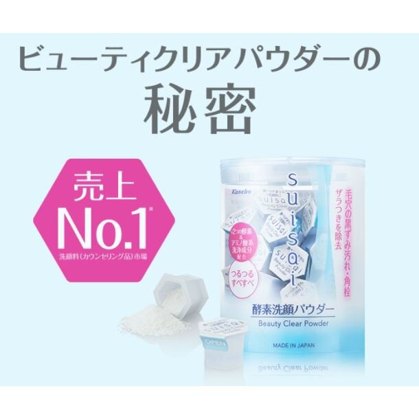 現貨！日本新版原裝佳麗寶Kanebo Suisai酵素洗顏粉-32顆 洗臉洗面乳去角質粉刺