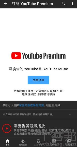 YouTube Music是獨立App，並非內建於手機中或整合在YouTube內，請至軟體商店另外下載。