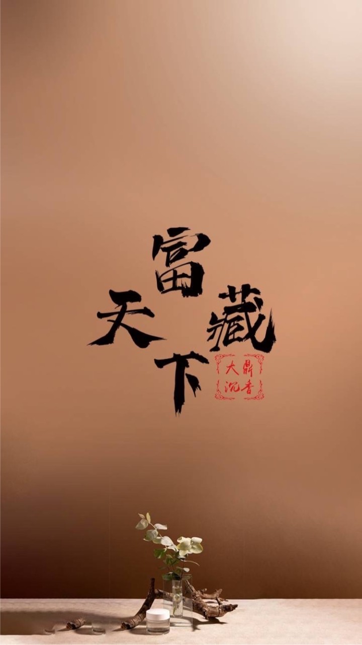 大鼎好沉分享區~~~